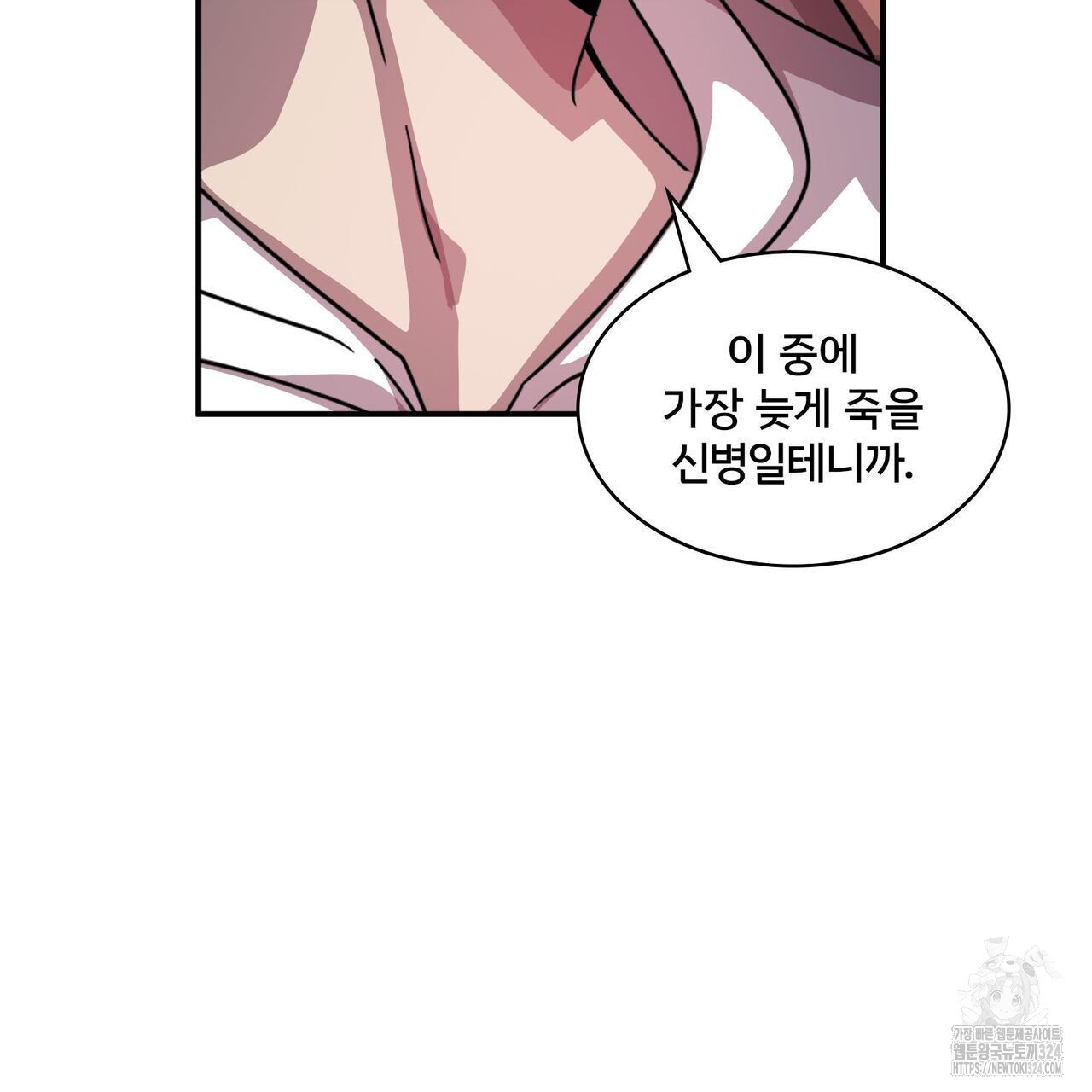 마나의 군주 7화 15