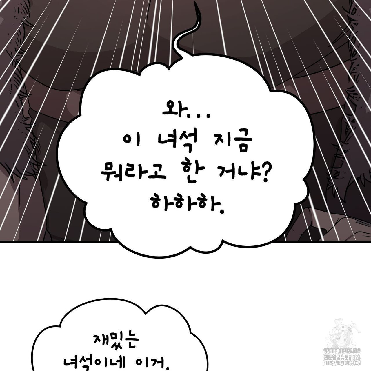 마나의 군주 7화 19