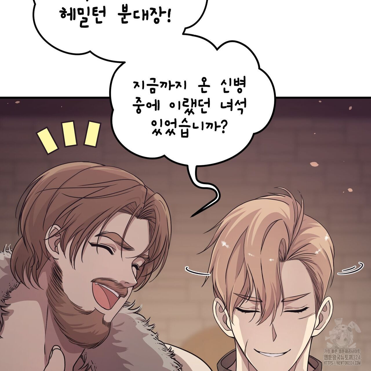 마나의 군주 7화 20