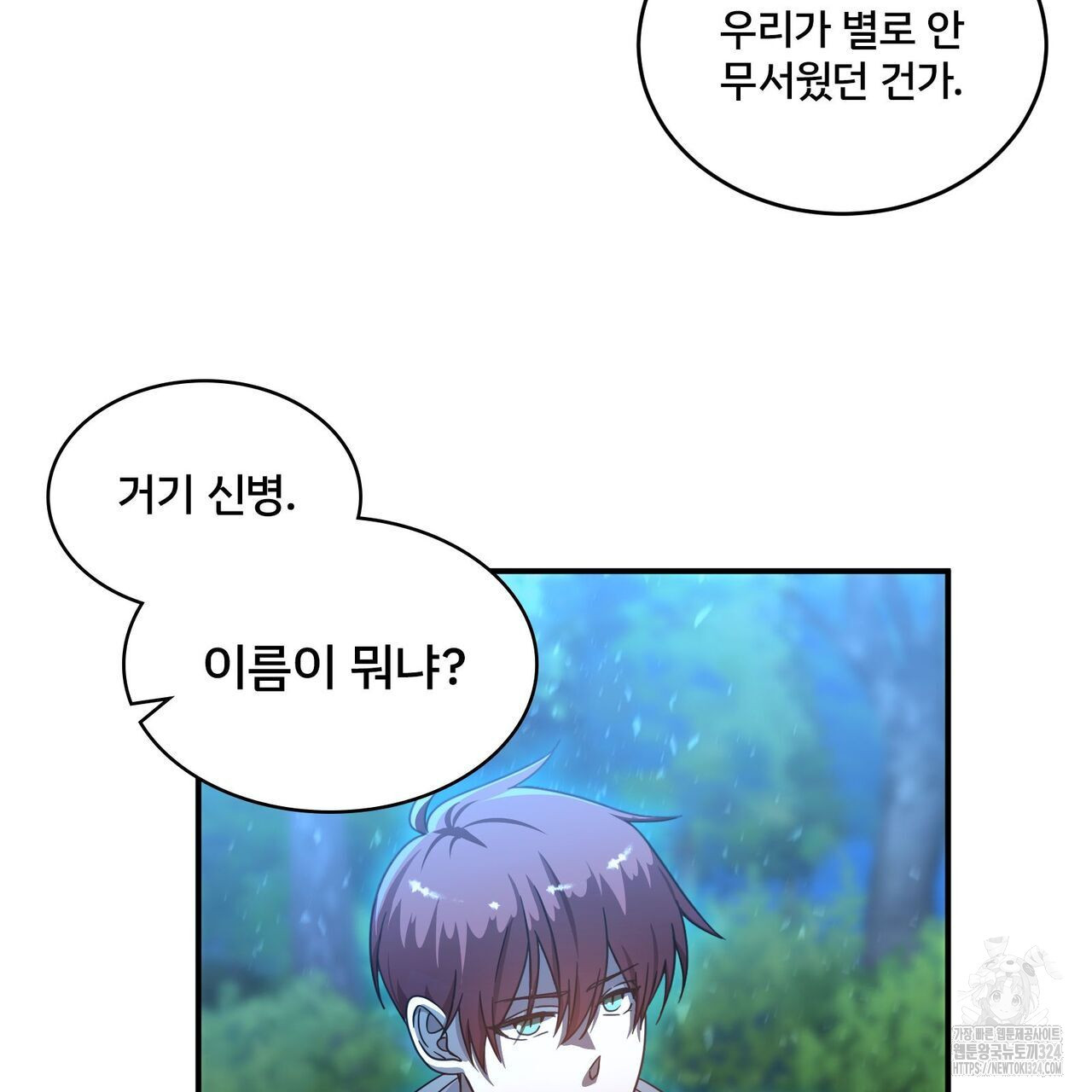 마나의 군주 7화 22