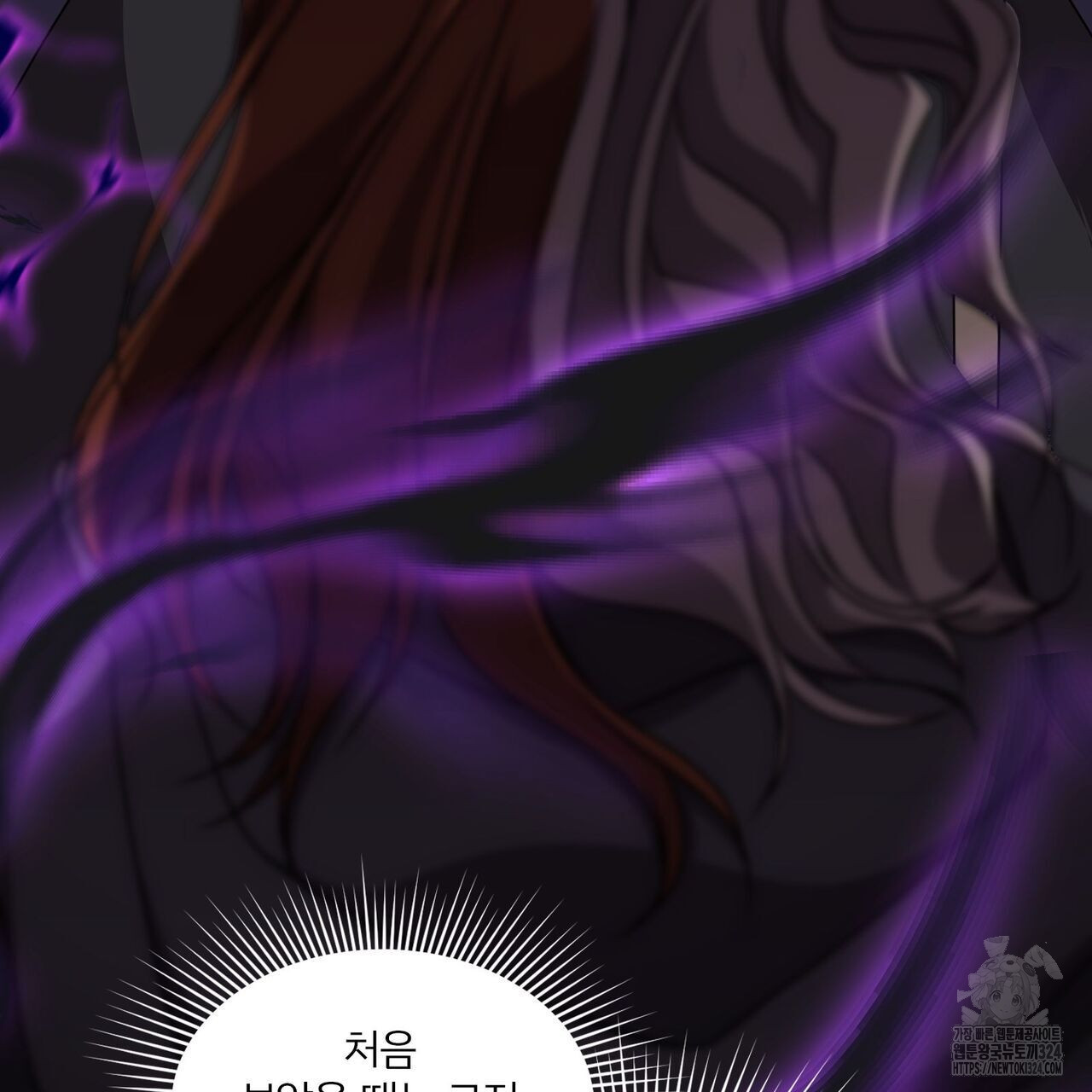마나의 군주 17화 18