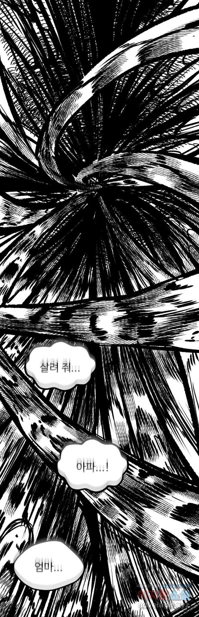 이계 검왕 생존기-192화 2