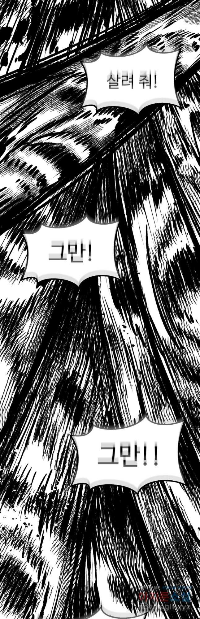 이계 검왕 생존기-192화 3
