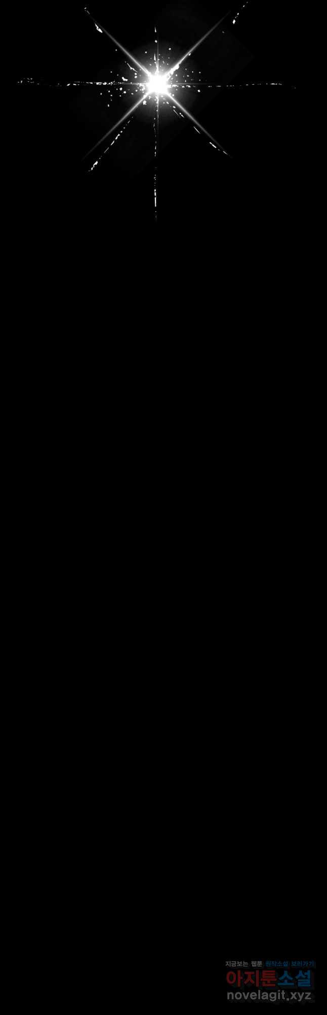 이계 검왕 생존기-192화 8