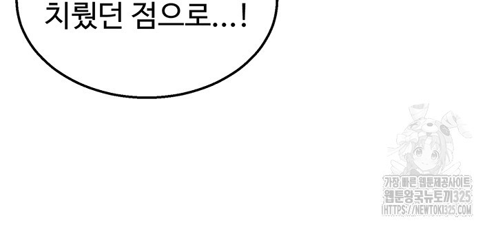 무협지 안으로 들어와버렸다. 20화 10