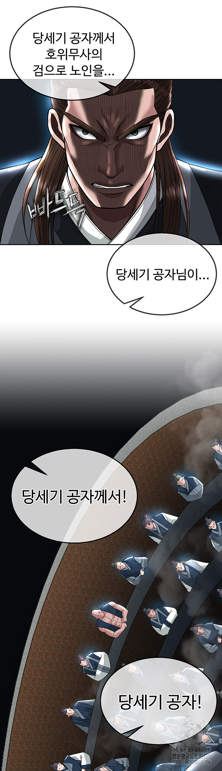 무협지 안으로 들어와버렸다. 20화 11