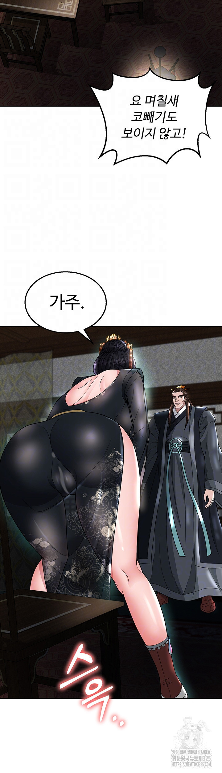 무협지 안으로 들어와버렸다. 20화 14