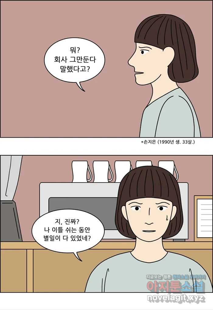 쌍갑포차 363화 전복구이 (3) 2