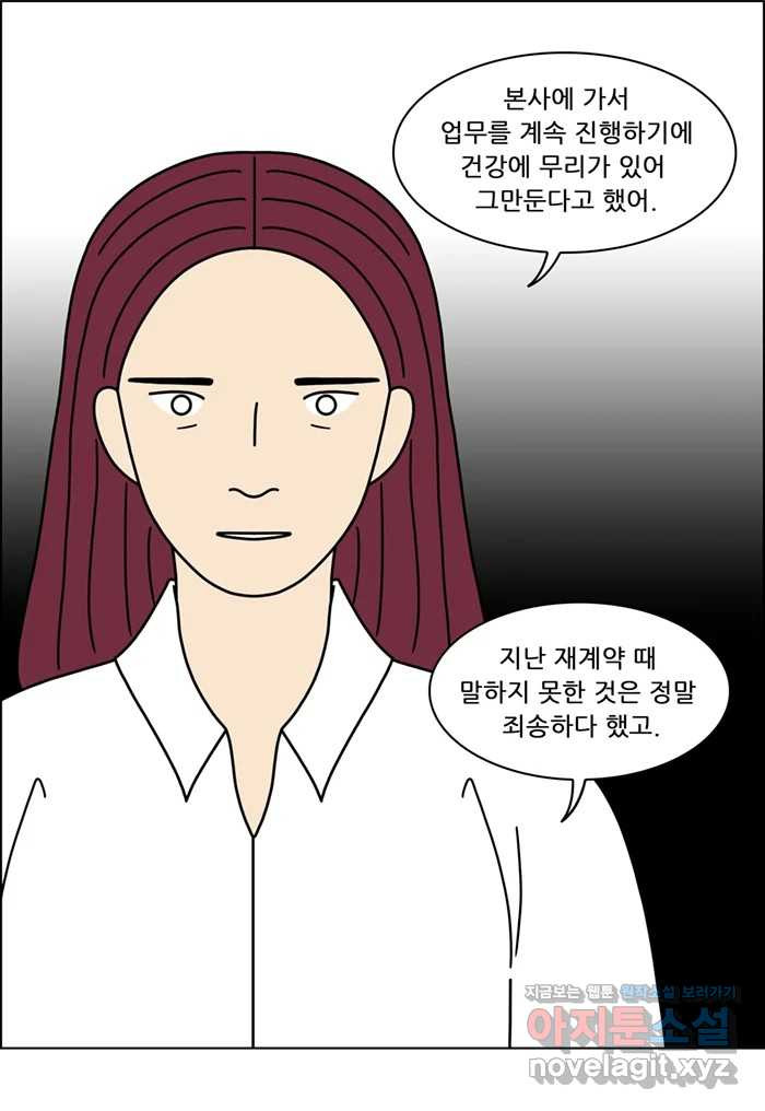 쌍갑포차 363화 전복구이 (3) 3
