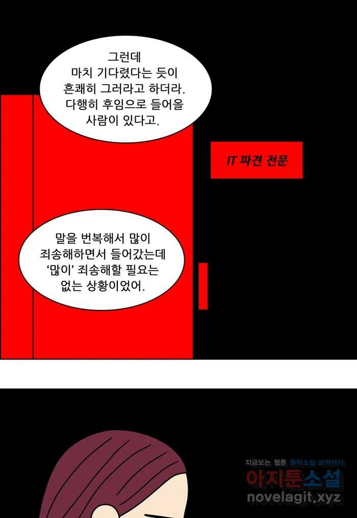쌍갑포차 363화 전복구이 (3) 4