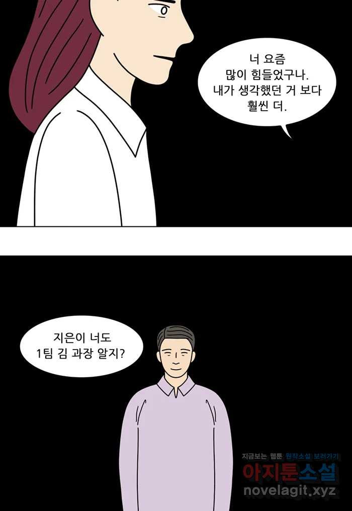 쌍갑포차 363화 전복구이 (3) 5
