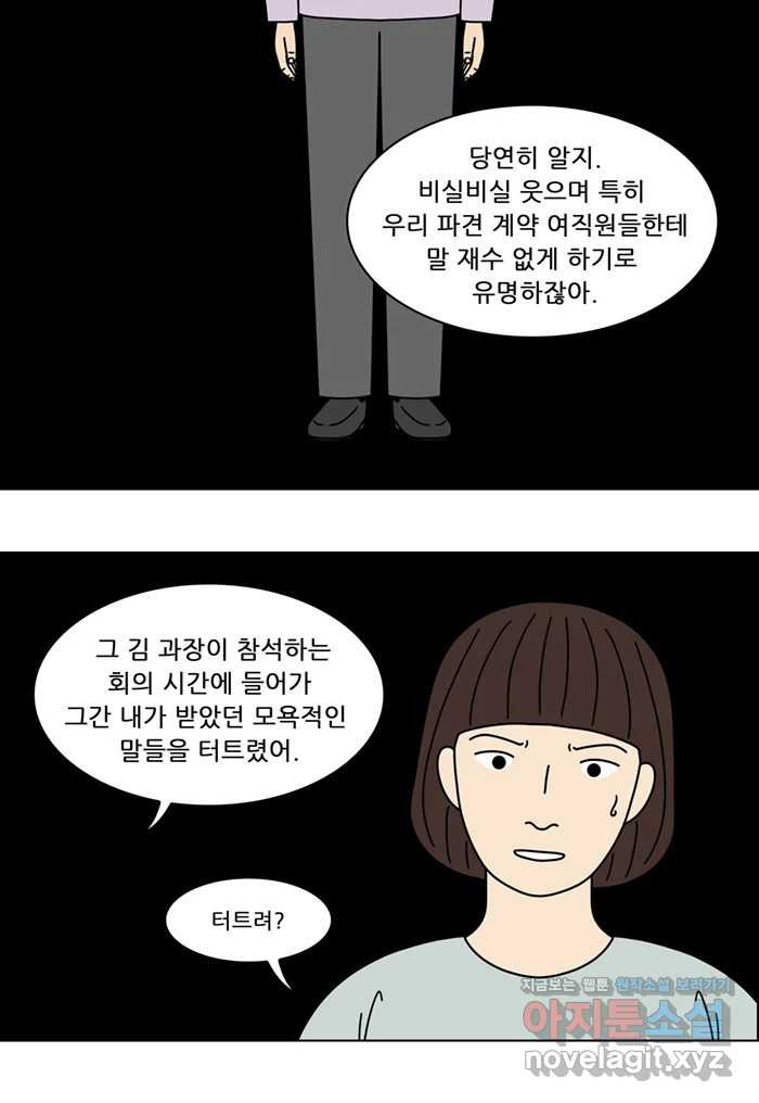 쌍갑포차 363화 전복구이 (3) 6