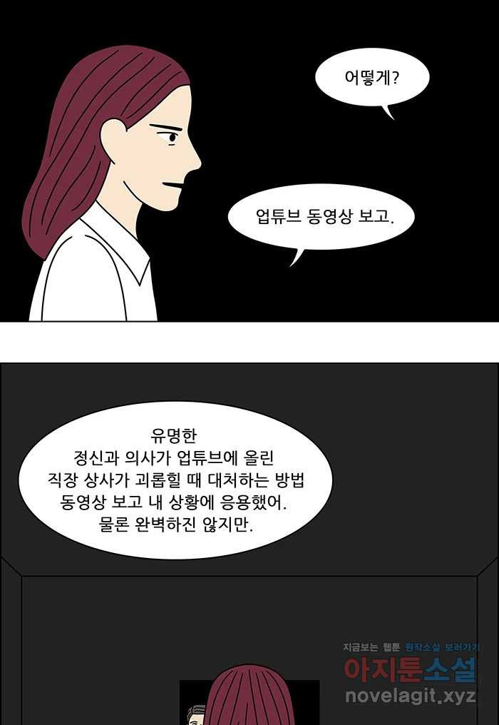쌍갑포차 363화 전복구이 (3) 7