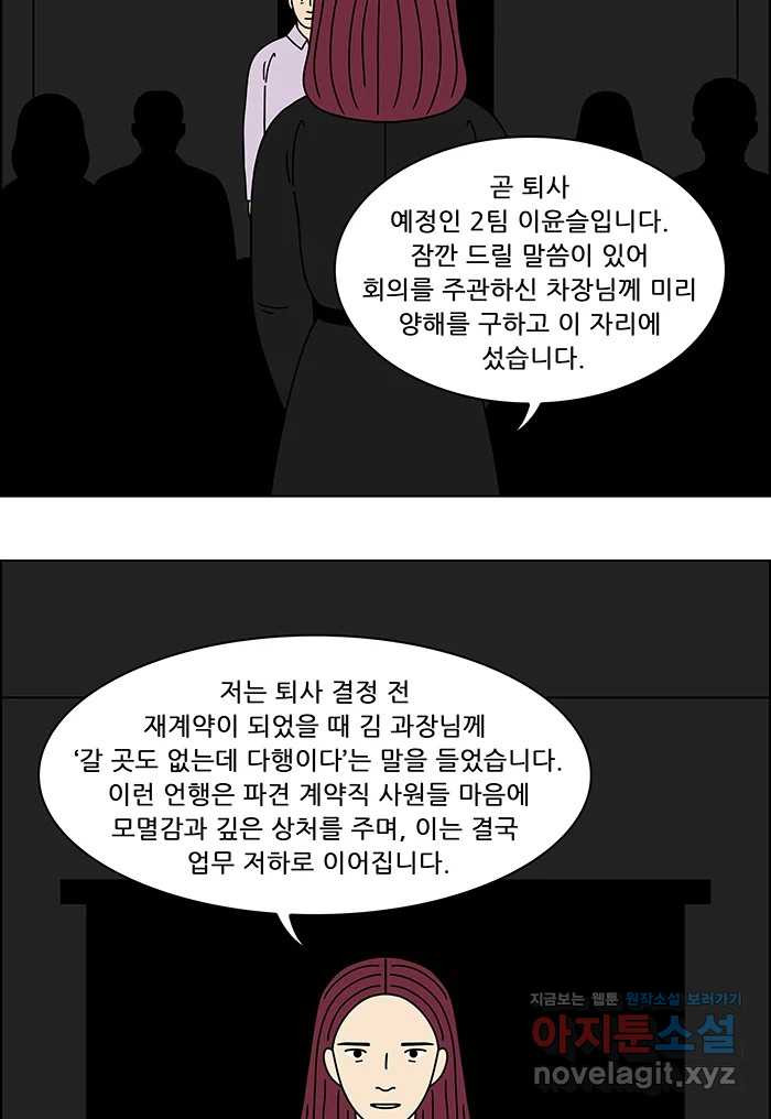 쌍갑포차 363화 전복구이 (3) 8