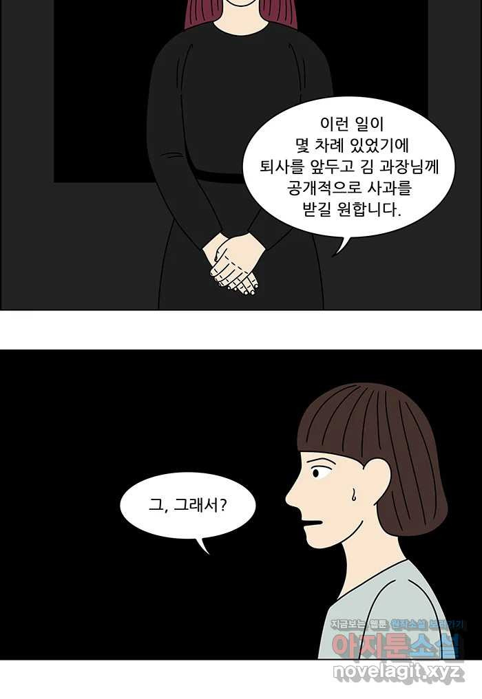쌍갑포차 363화 전복구이 (3) 9