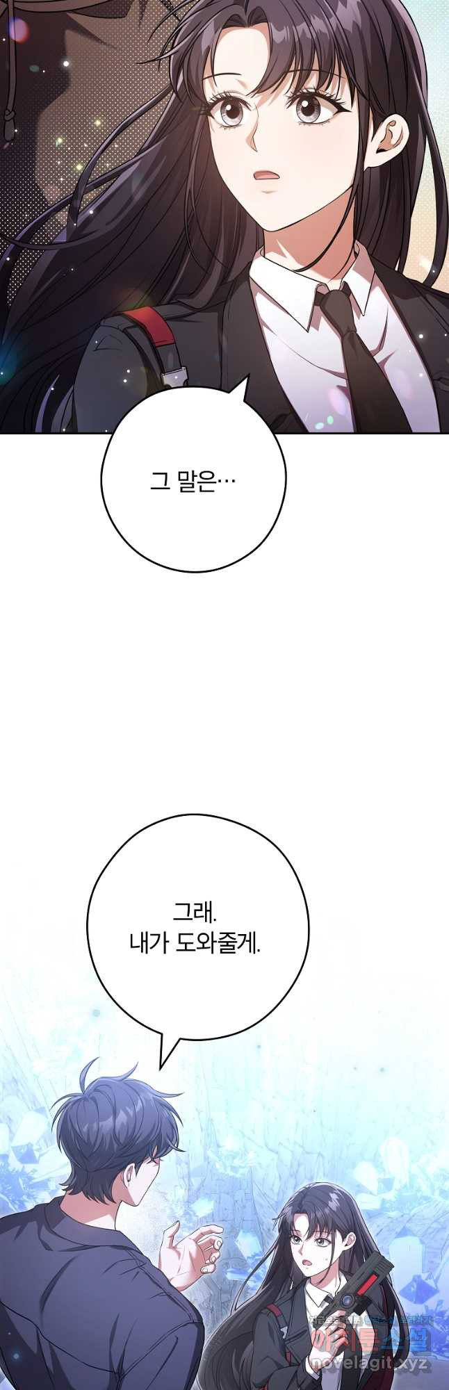 공무원 헌터의 S급 퇴사일지 23화 4