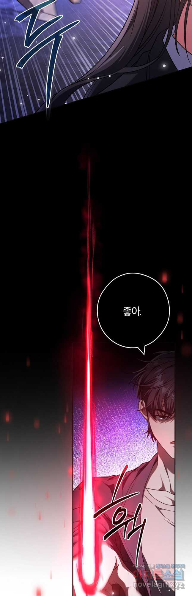 공무원 헌터의 S급 퇴사일지 23화 10