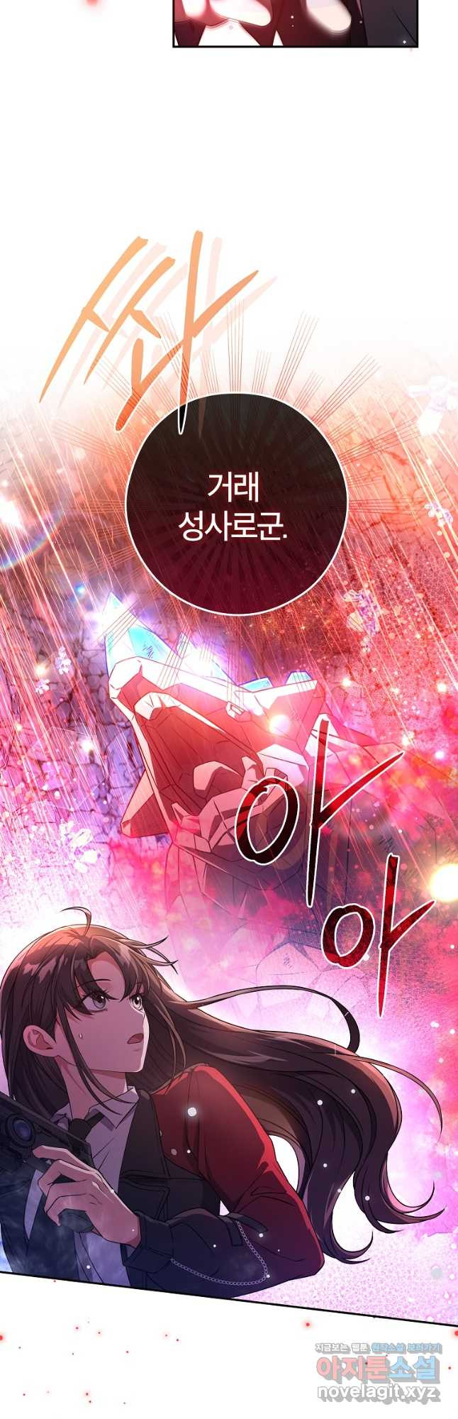 공무원 헌터의 S급 퇴사일지 23화 11