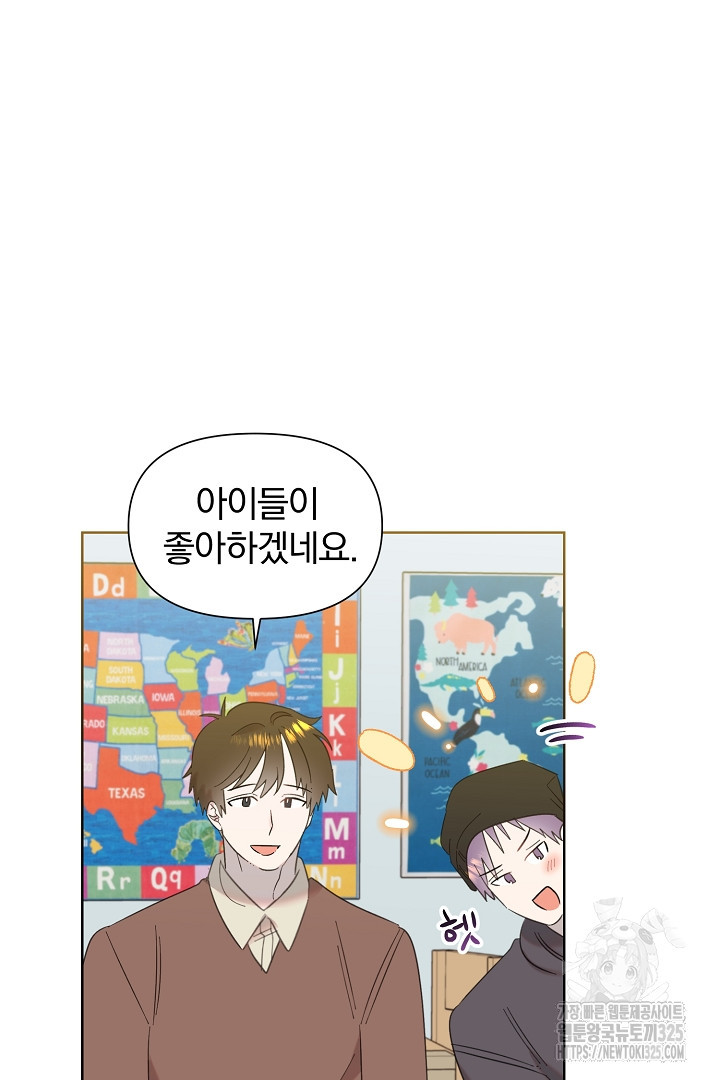 형아, 나 귀엽지? 28화 5