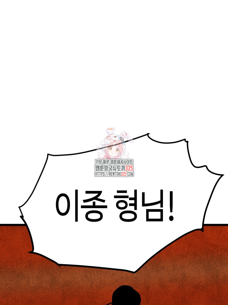 촌검무인 32화 1