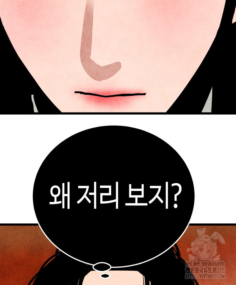 촌검무인 32화 10