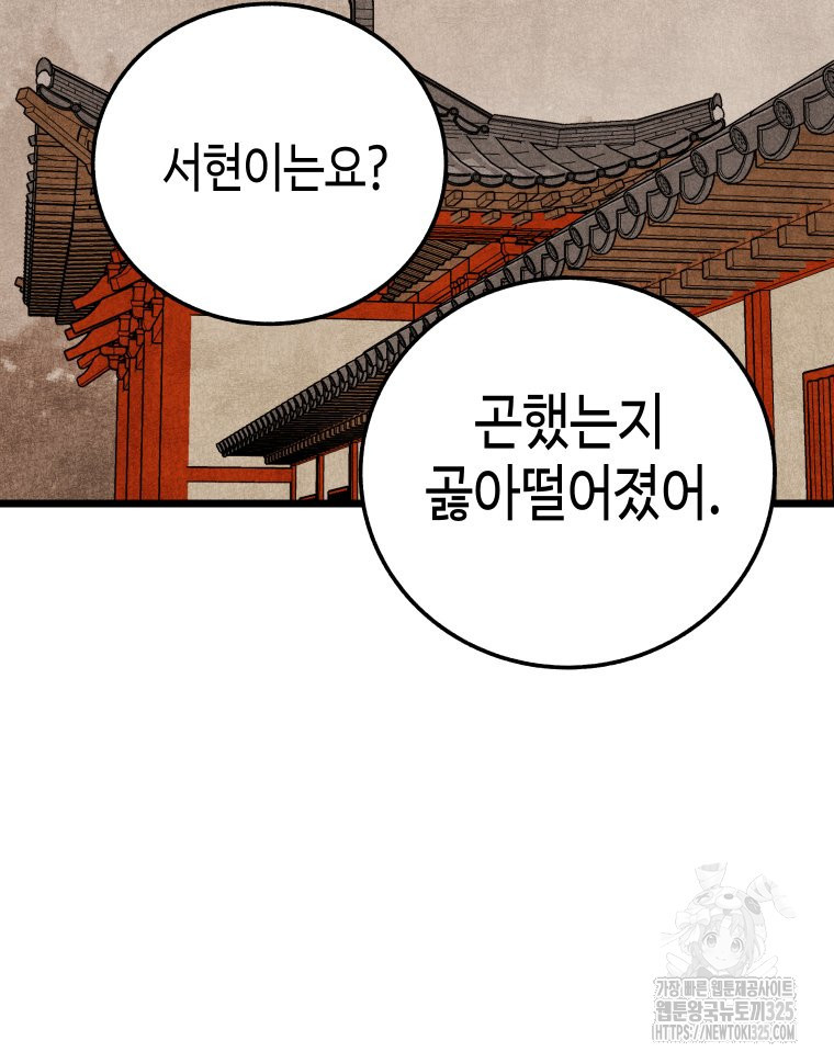 촌검무인 32화 13