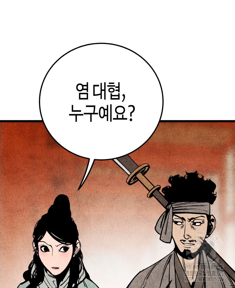 촌검무인 32화 16