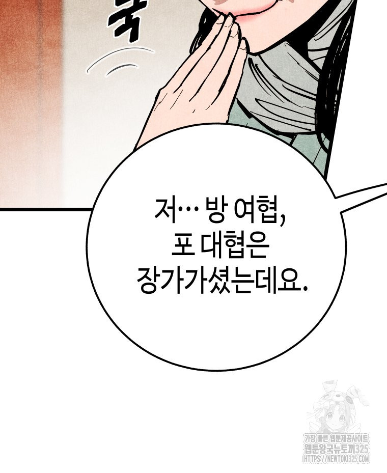 촌검무인 32화 19