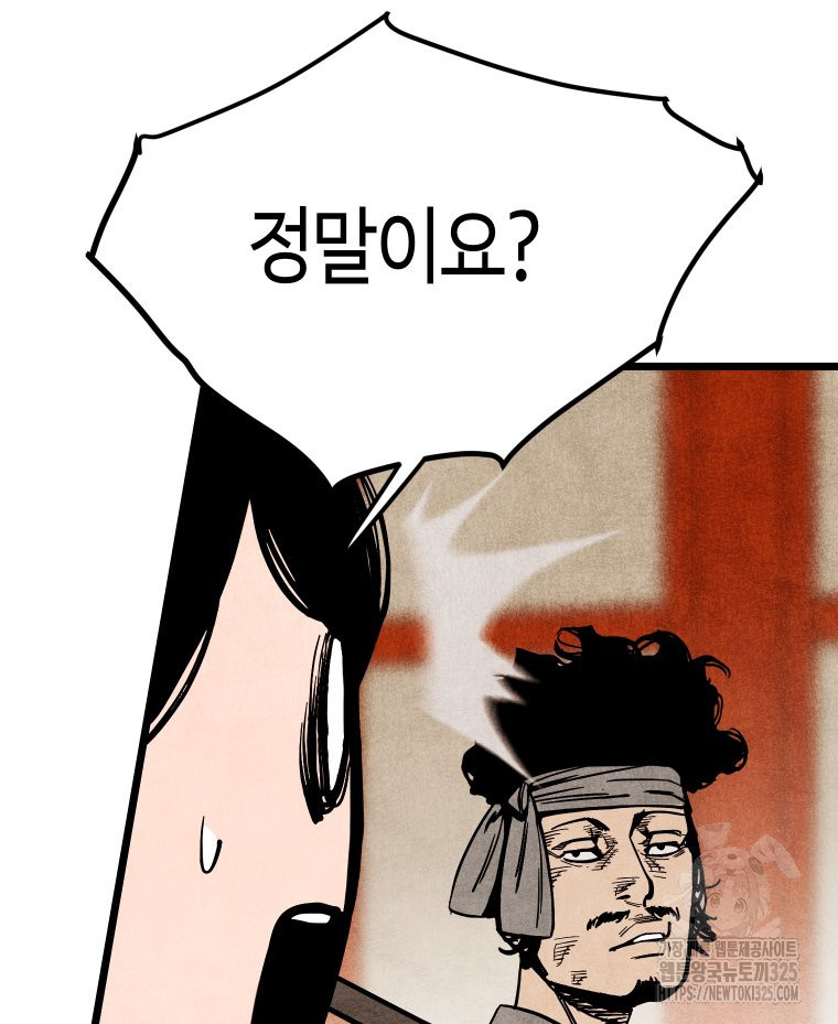 촌검무인 32화 20