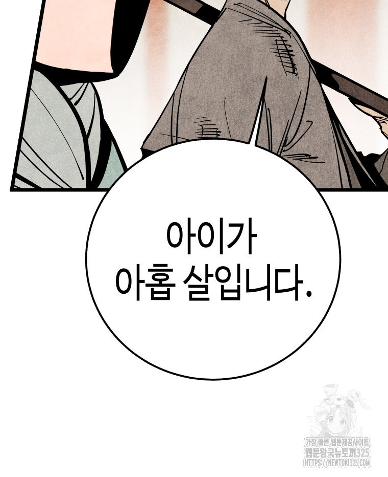 촌검무인 32화 21
