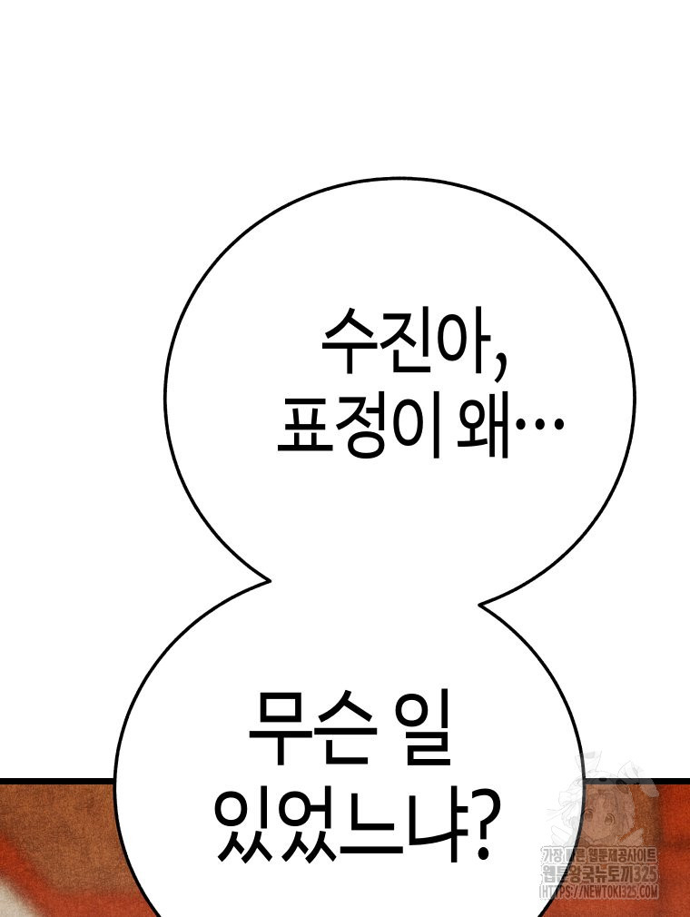 촌검무인 32화 22