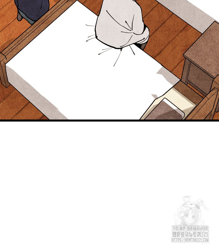 촌검무인 32화 28