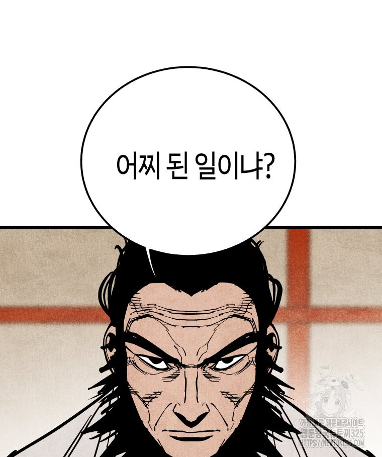 촌검무인 32화 31