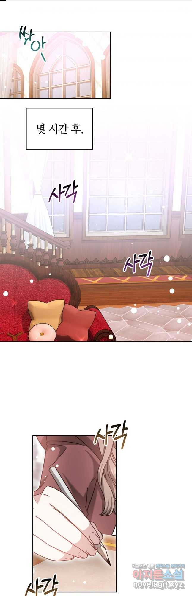 감금물의 하녀로 살아가기 50화 (시즌1 완결) 1