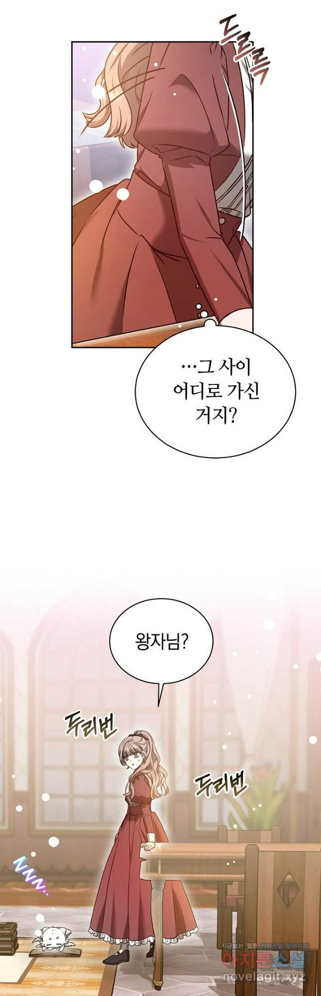 감금물의 하녀로 살아가기 50화 (시즌1 완결) 6