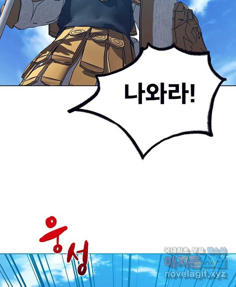 뇌명의 하라 56화 진검승부 2