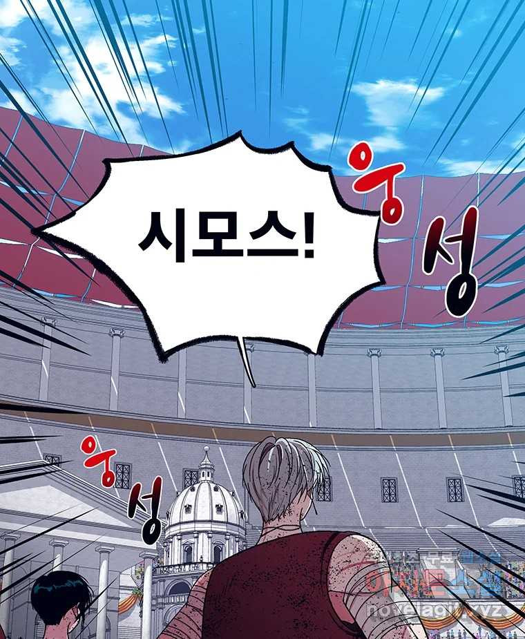 뇌명의 하라 56화 진검승부 3