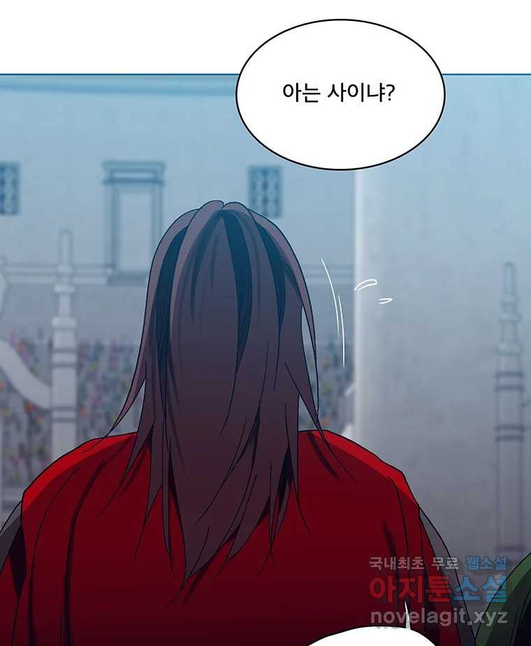 뇌명의 하라 56화 진검승부 5
