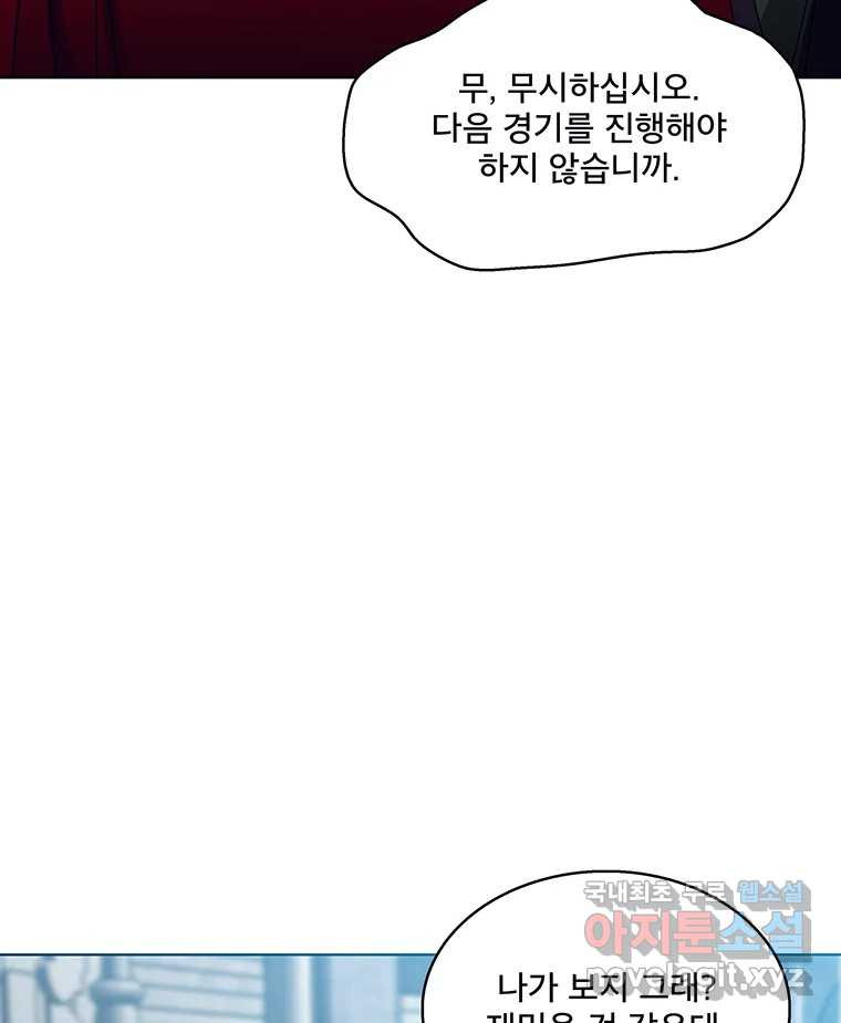 뇌명의 하라 56화 진검승부 6