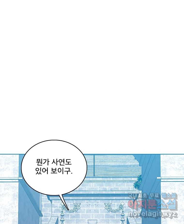뇌명의 하라 56화 진검승부 8