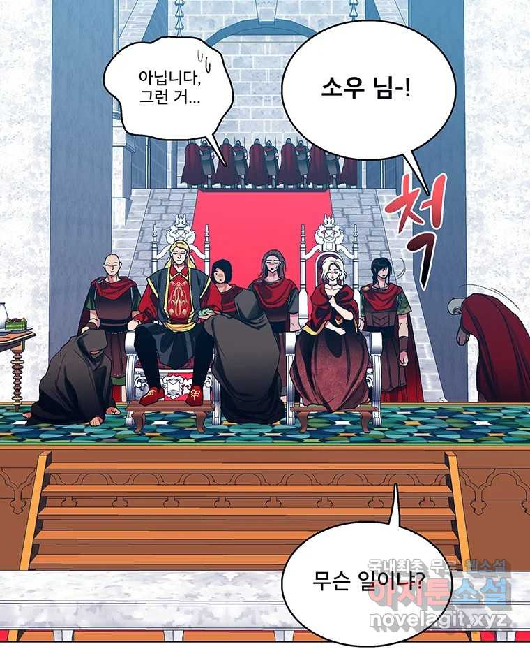 뇌명의 하라 56화 진검승부 9
