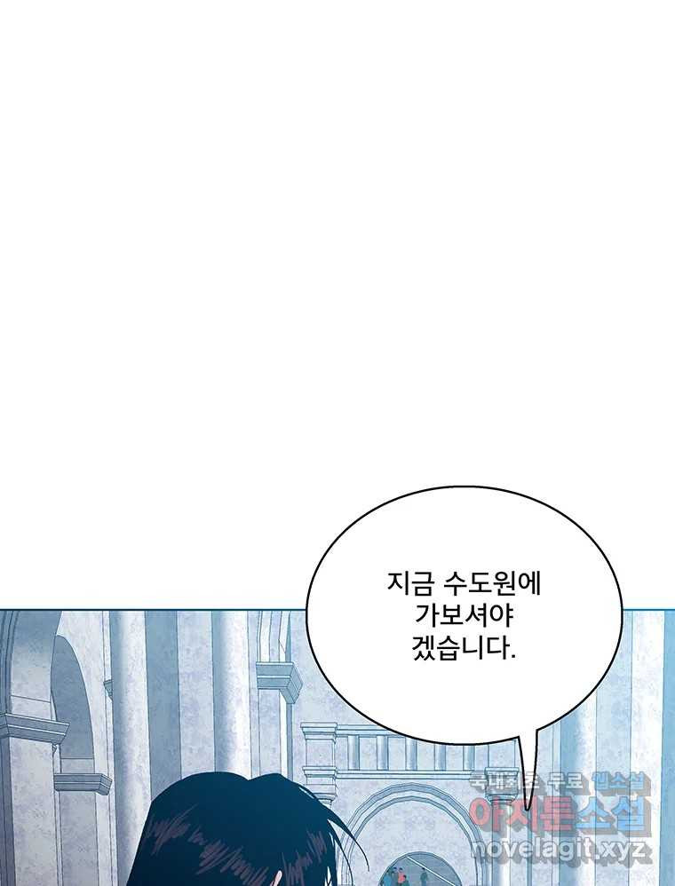 뇌명의 하라 56화 진검승부 10