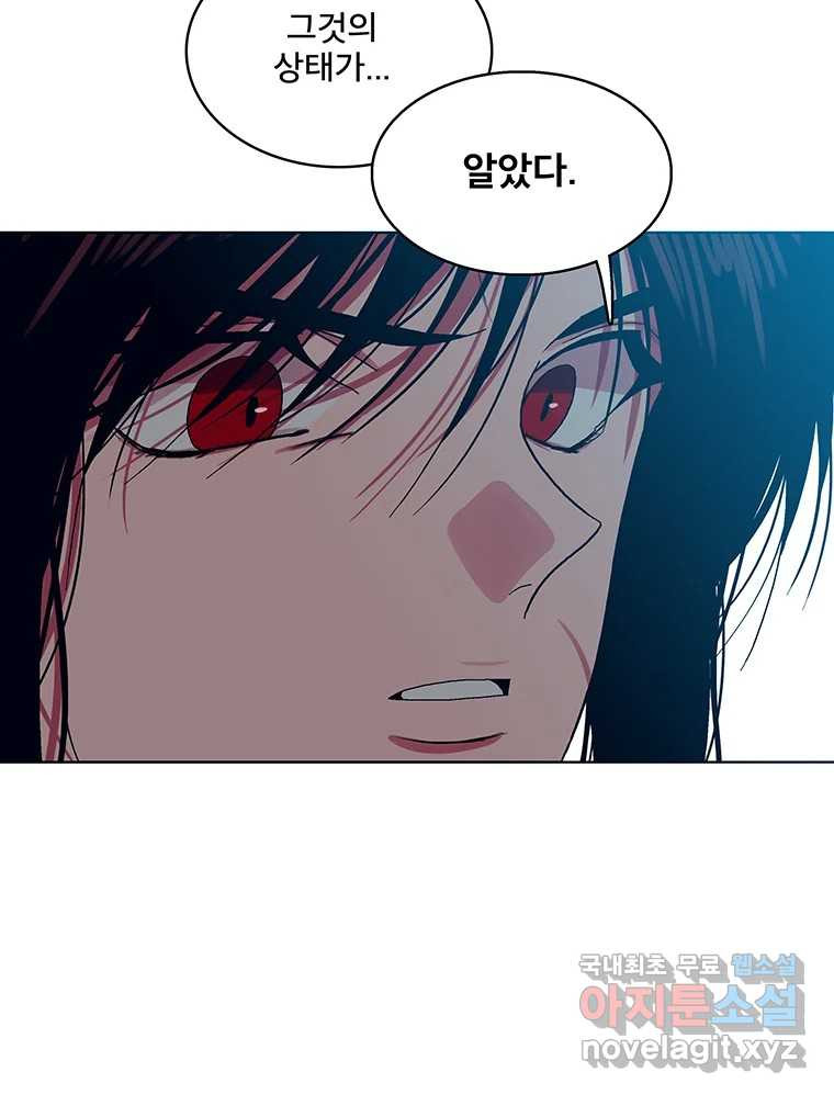 뇌명의 하라 56화 진검승부 12