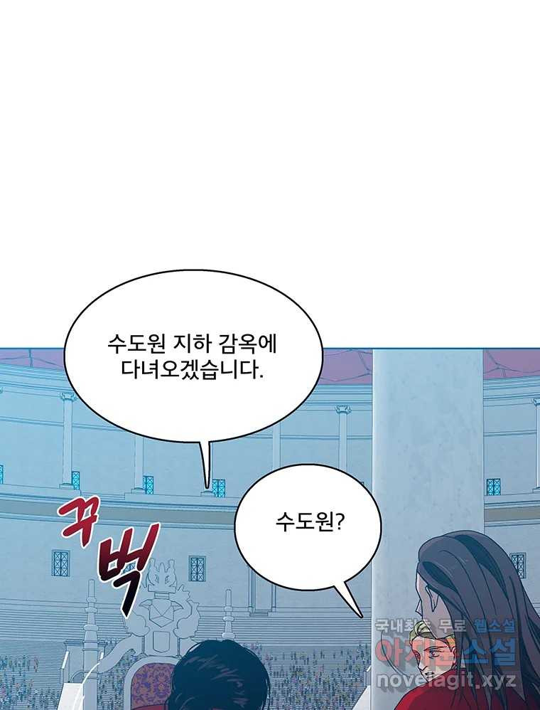 뇌명의 하라 56화 진검승부 13