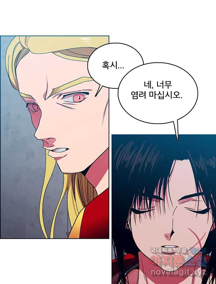 뇌명의 하라 56화 진검승부 15