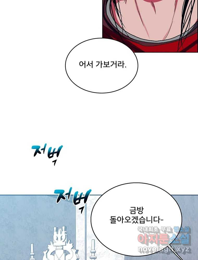 뇌명의 하라 56화 진검승부 16