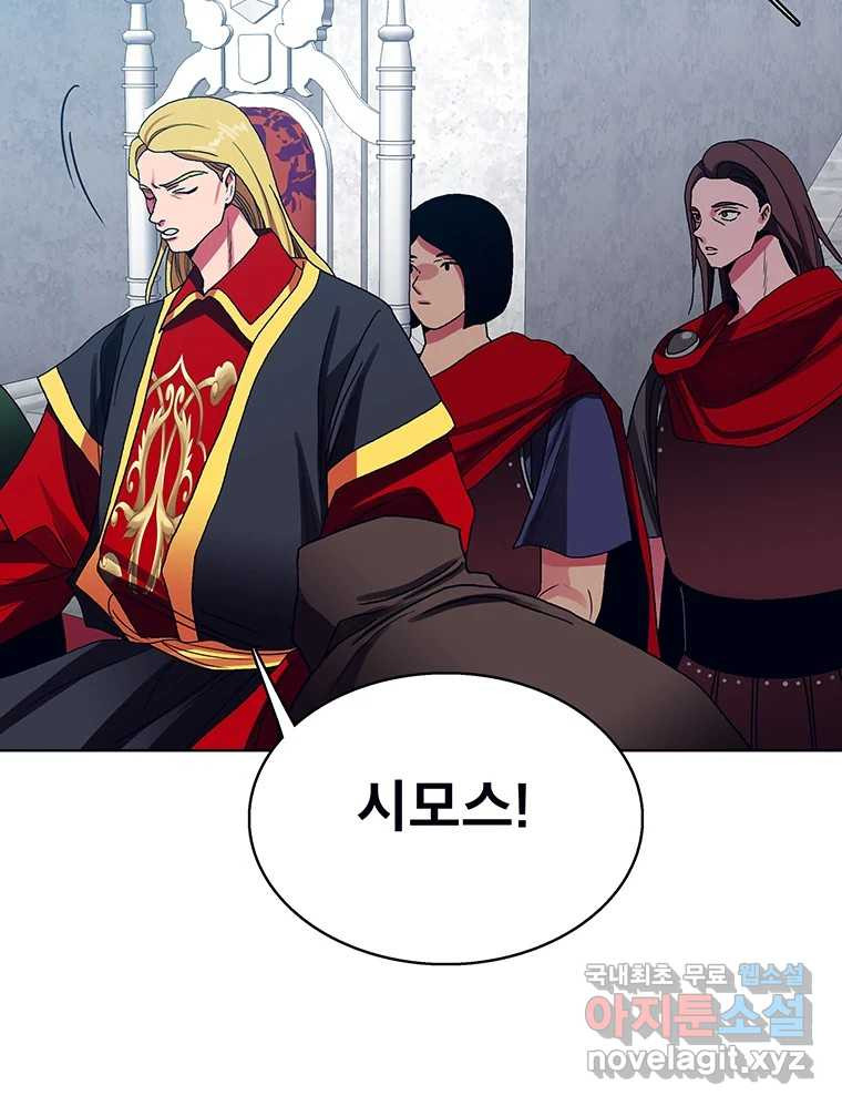 뇌명의 하라 56화 진검승부 17