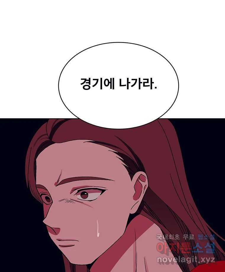 뇌명의 하라 56화 진검승부 18