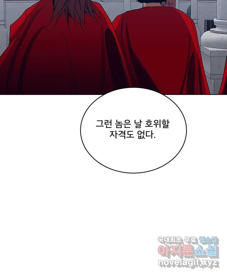 뇌명의 하라 56화 진검승부 21