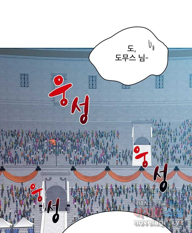 뇌명의 하라 56화 진검승부 22
